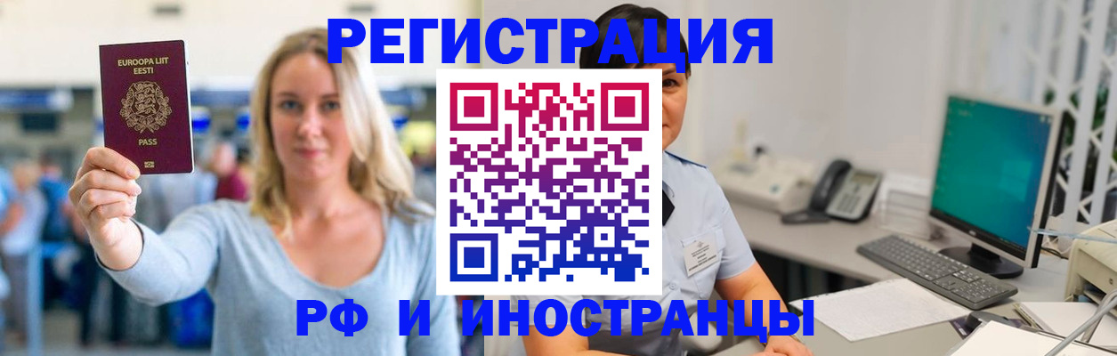 регистрация в Немане