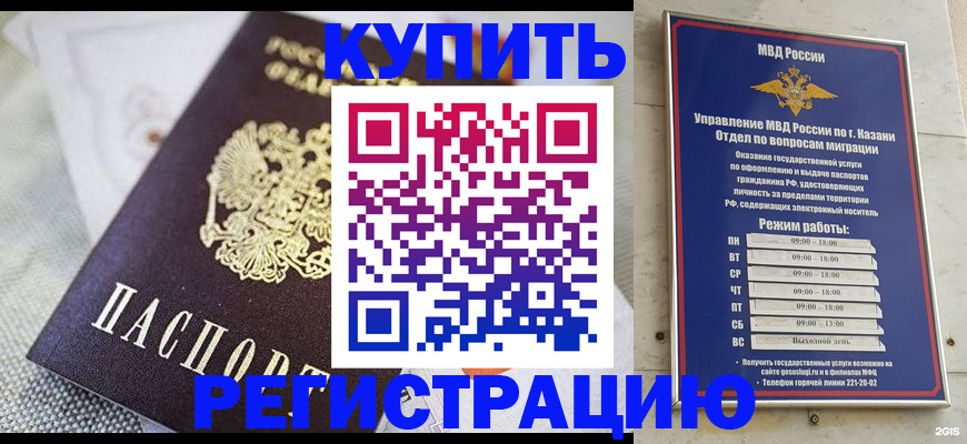 временная регистрация гарантия в Немане