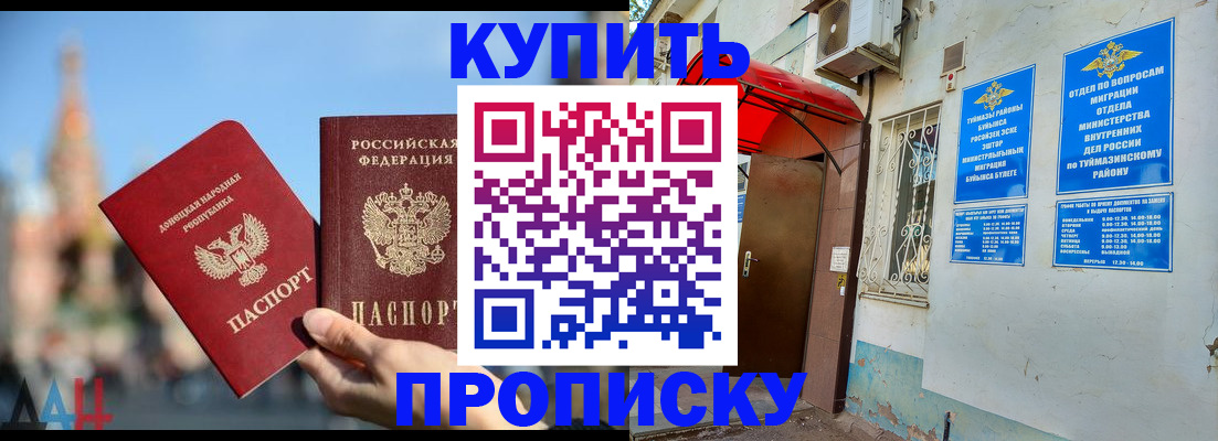 прописка от собственника в Немане