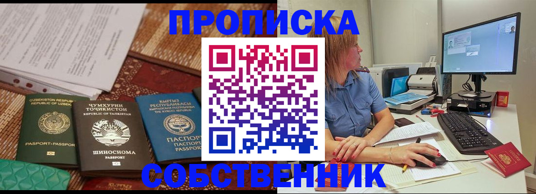 прописка иностранных граждан в Немане