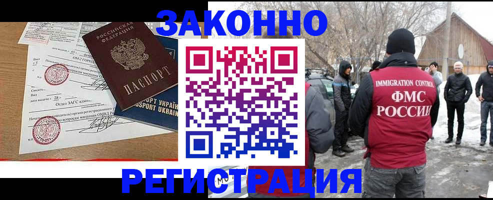 временная регистрация гарантия в Немане