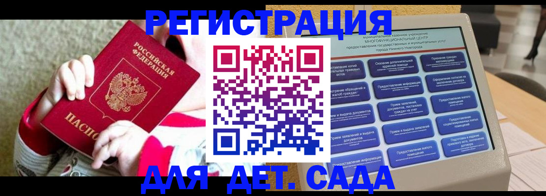 прописка штамп в Немане